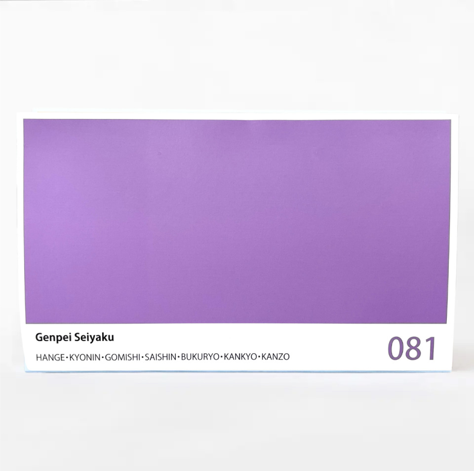 強水気散：咳の漢方